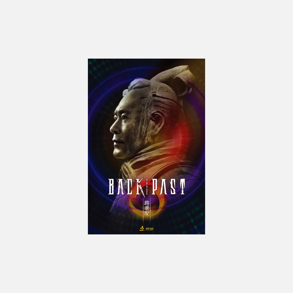 Back to the Past - AMC Theatres