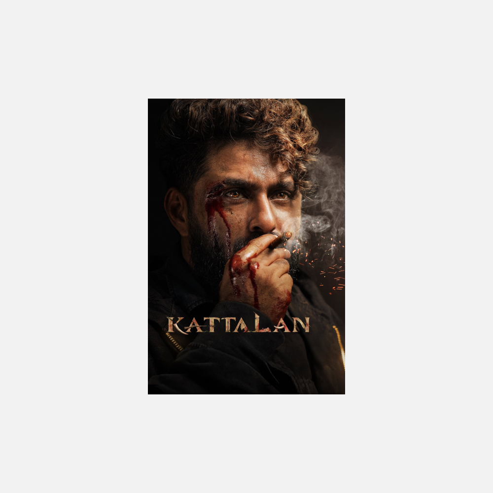 Kattalan - AMC Theatres